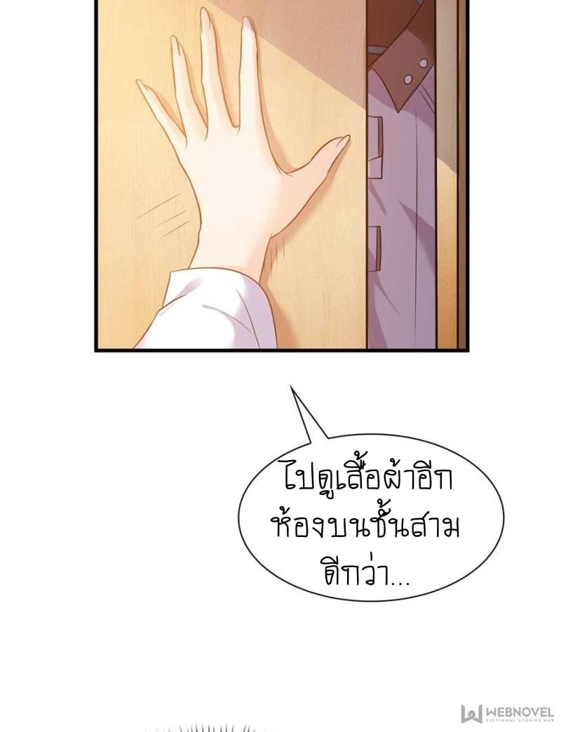 Perfect Secret Love: The Bad New Wife is a Little Sweet 4-4