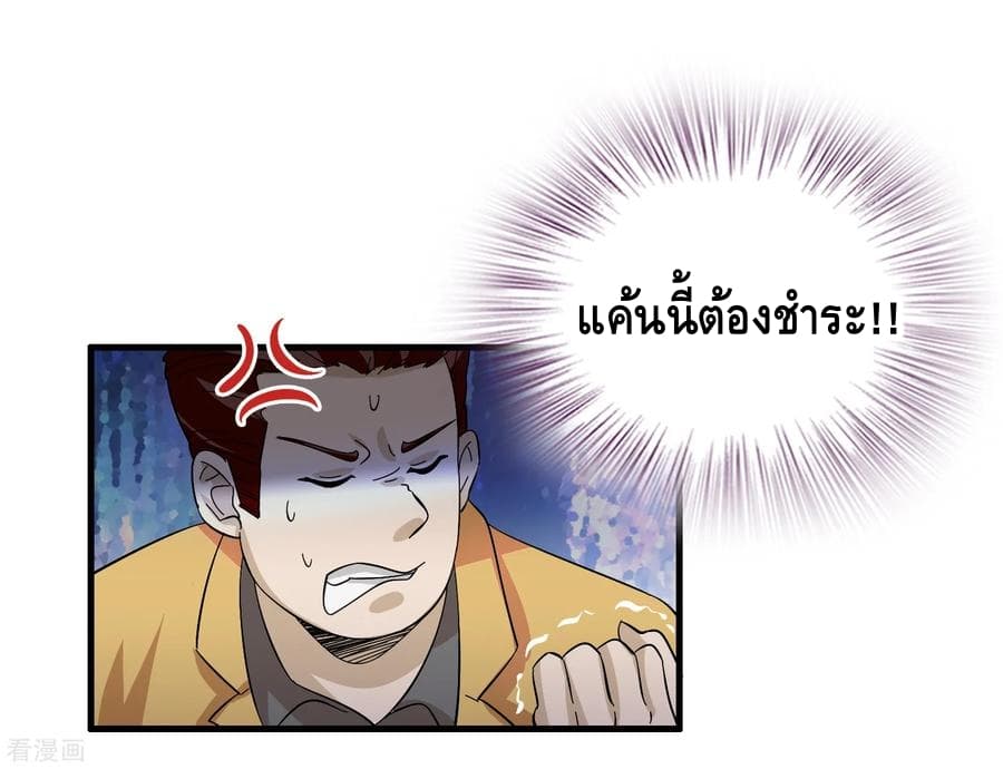 Become God Merchant in The Other World ข้ามต่างโลกเพื่อเป็นพ่อค้าเทพสุดมั่งคั่ง 27-27