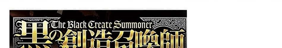 Kuro no Souzou Shoukanshi - Tenseisha no Hangyaku 21-21