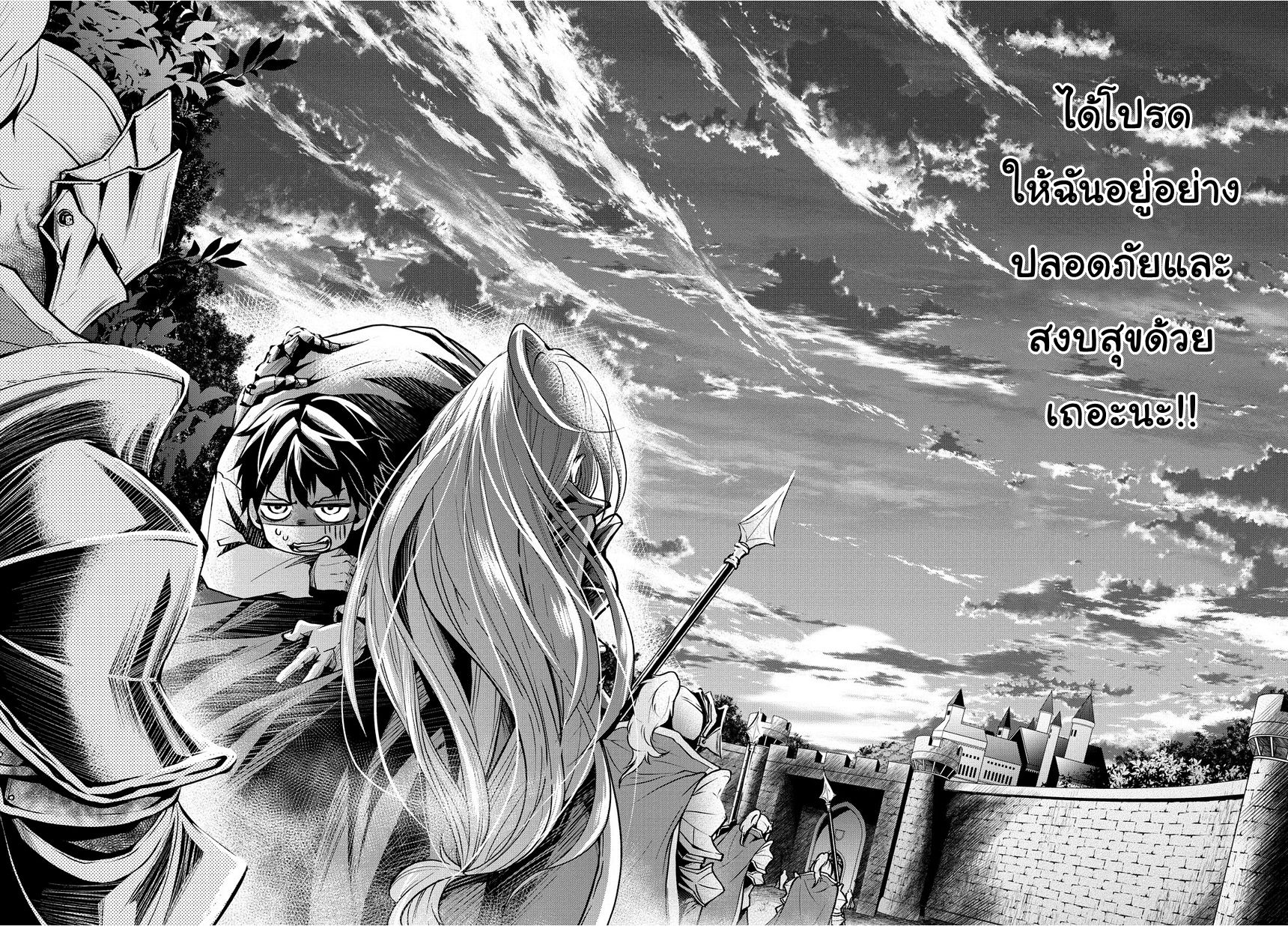 Isekai Demo Bunan ni Ikitai Shoukougun 1-1