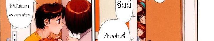 Mai no Heya 27-ไมคิดไม่ตก
