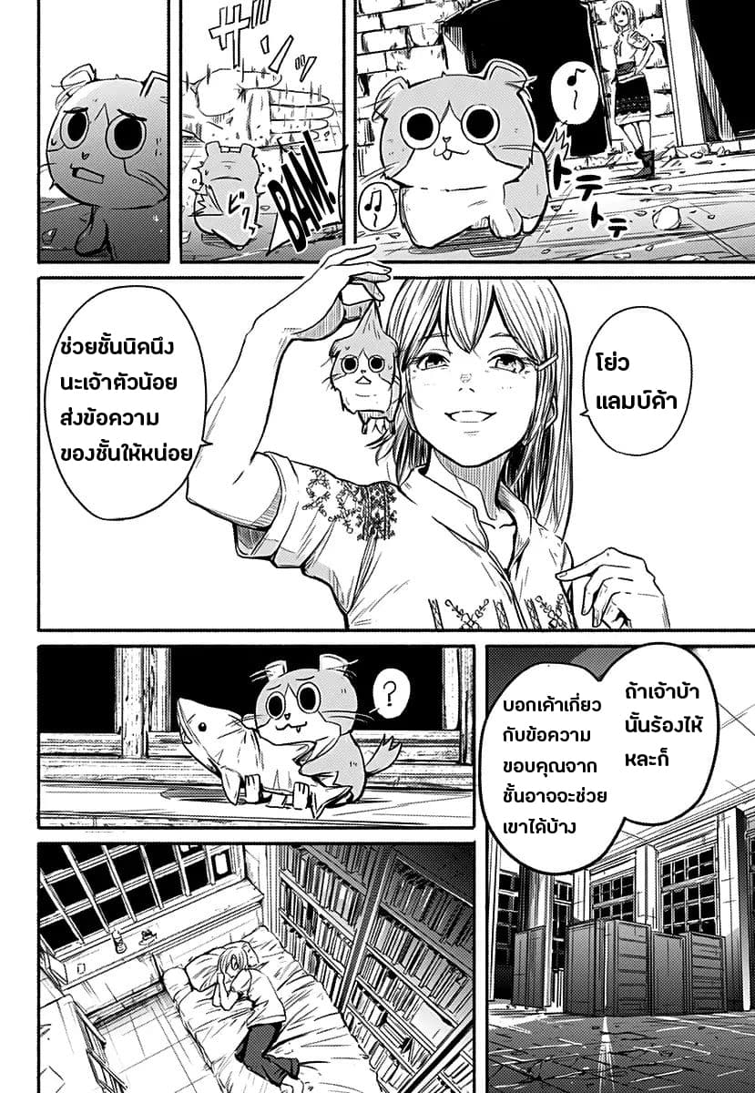 Alma 1-รอยเท้า