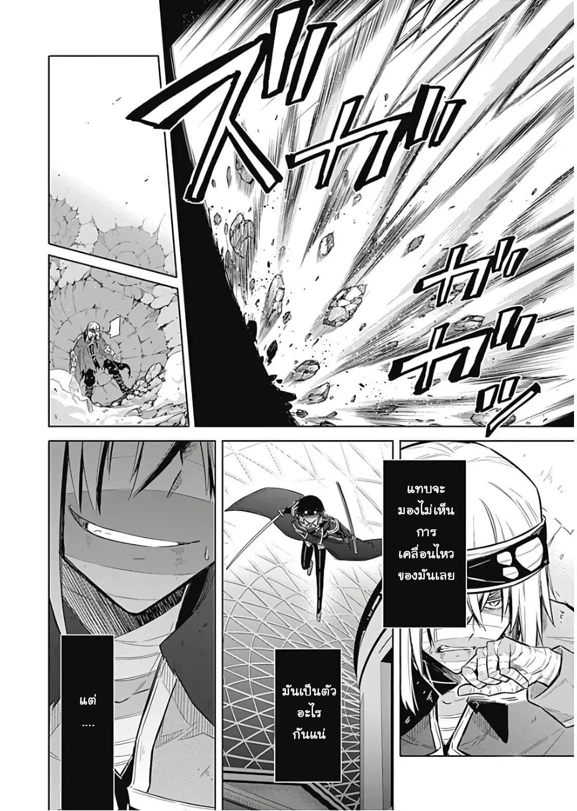 Assassin's Pride 16-~ความกระวนกระวาย~