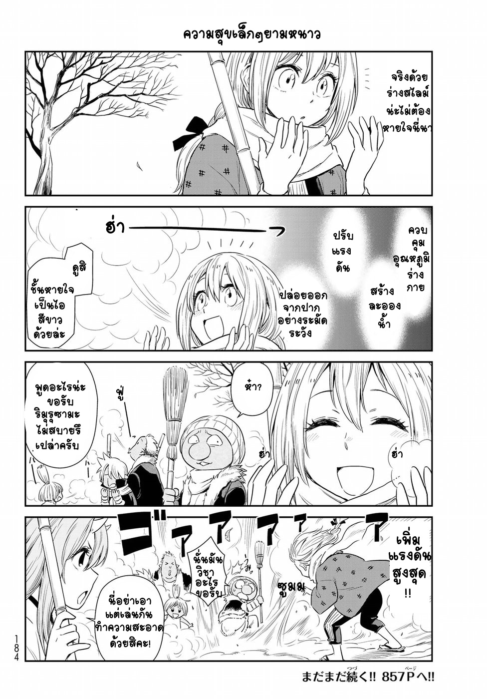 TenSura Nikki Tensei Shitara Slime Datta Ken 11-11