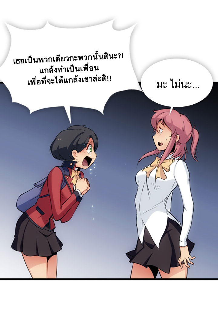Such a Cute Spy 6-6