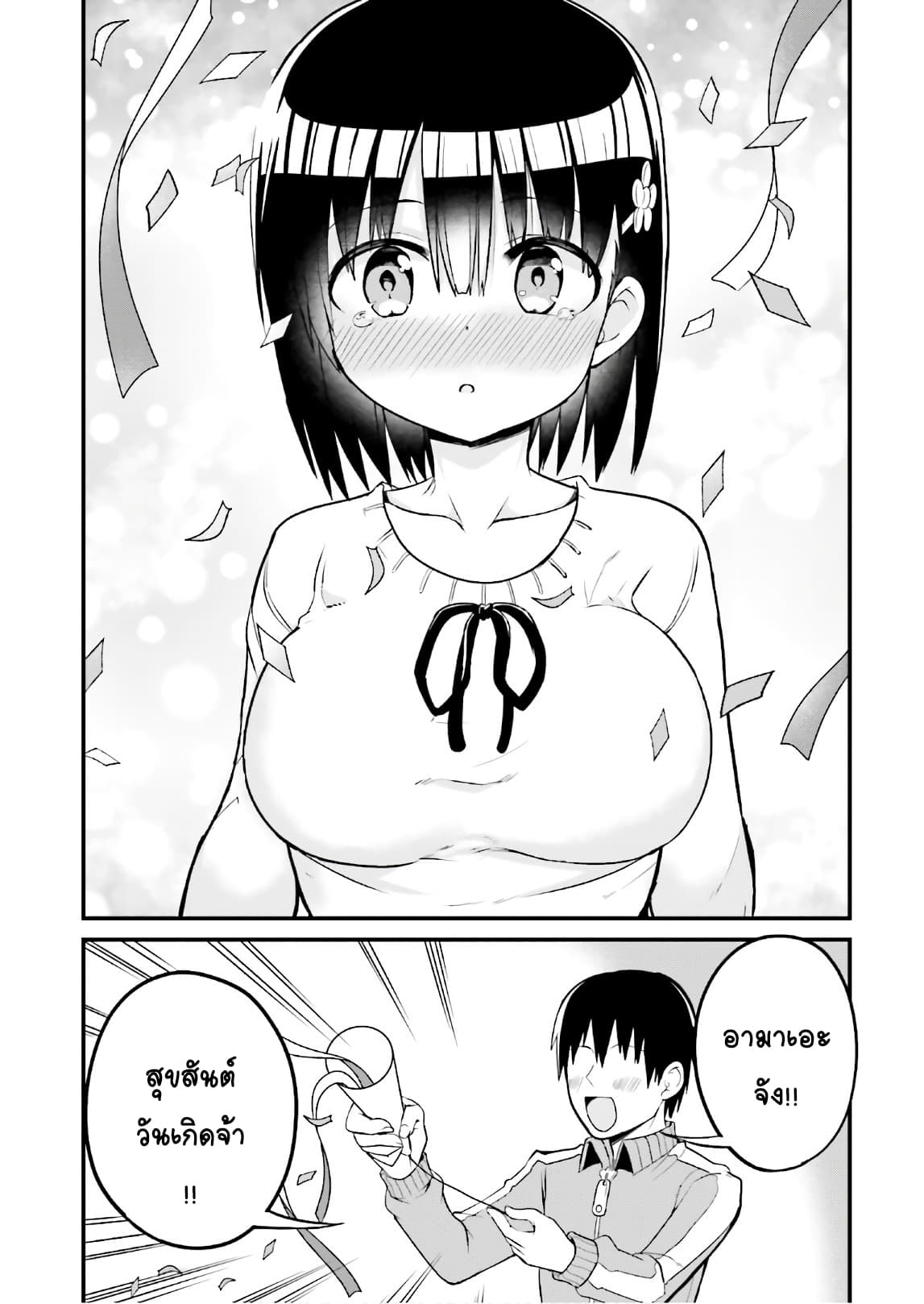 Tottemo Yasashii Amae-chan! 35-35