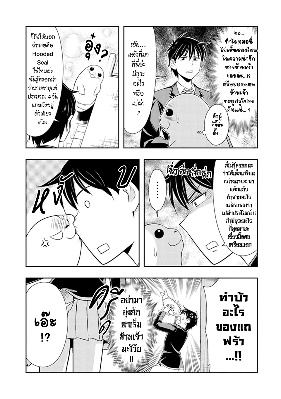 Murenase! Shiiton Gakuen 21-ตรงโน้นมีหน้าอกอยู่บ้างไหมนะ
