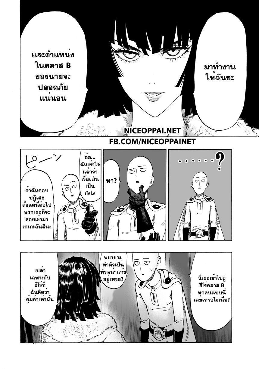 One Punch Man 41-บลิซซาร์ดกรุ๊ป