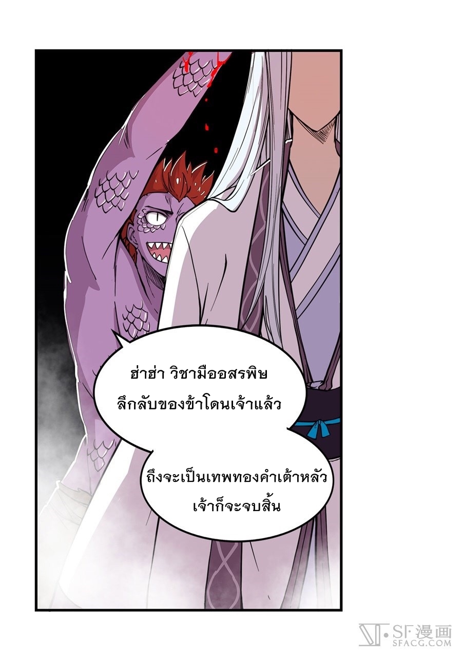 The Master of Martial Arts Retired Life ชีวิตหลังปลดเกษียณของปรมาจารย์แห่งศิลปะการต่อสู้ 26-26