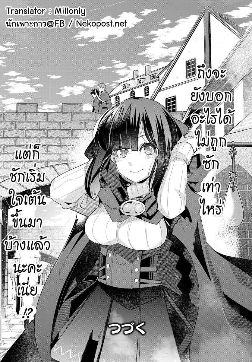Yoku Wakaranai keredo Isekai ni Tensei Shiteita You Desu 11.4-ไม่ค่อยเข้าใจเท่าไหร่ แต่ดูน่าใจเต้นขึ้นมาแล้วล่ะ (4)