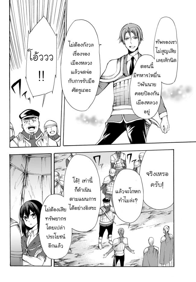 Potion Tanomi de Ikinobimasu! 21-มุ่งสู่ตะวันตก