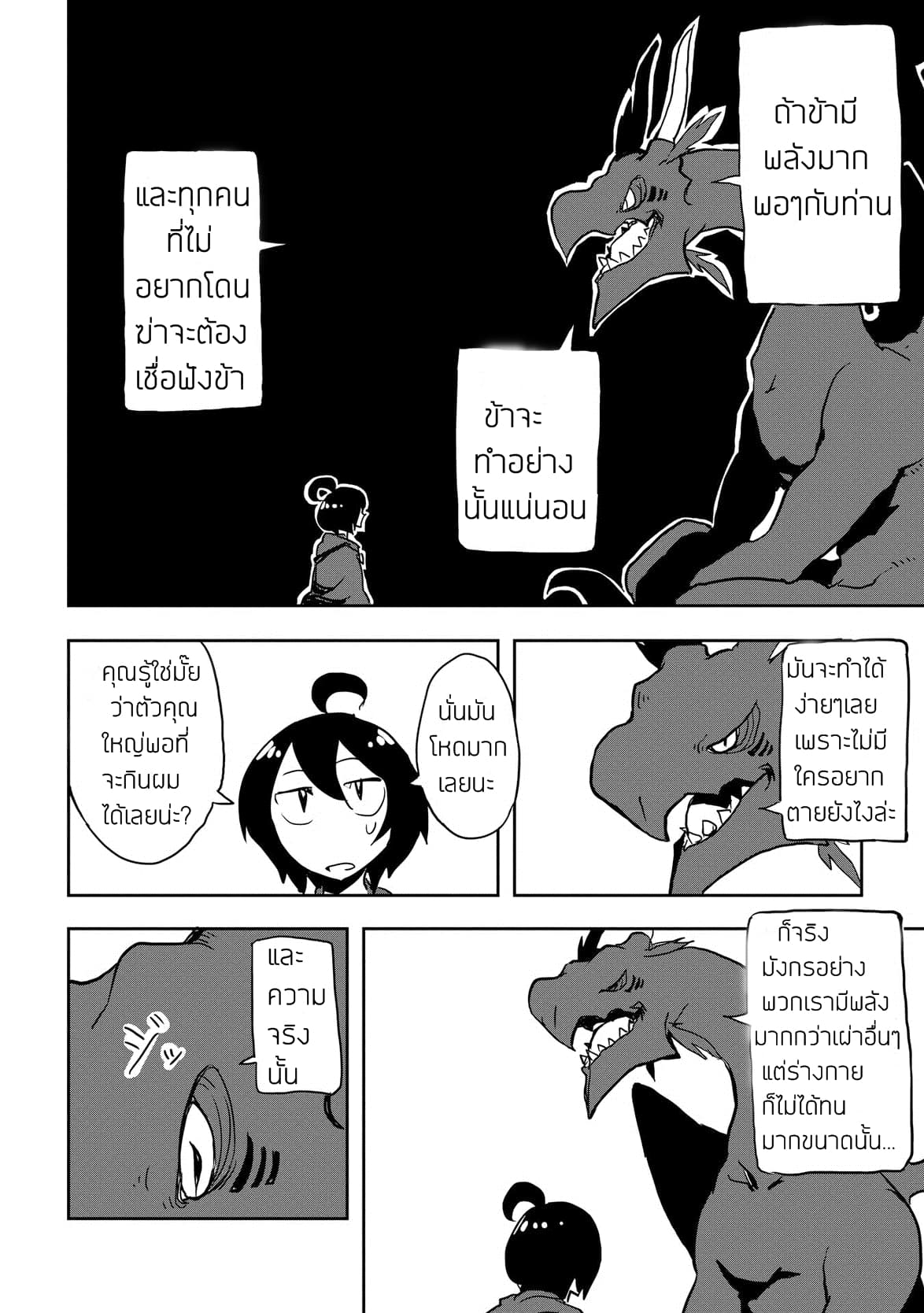Ore to Kawazu-san no Isekai Hourouki 10-10