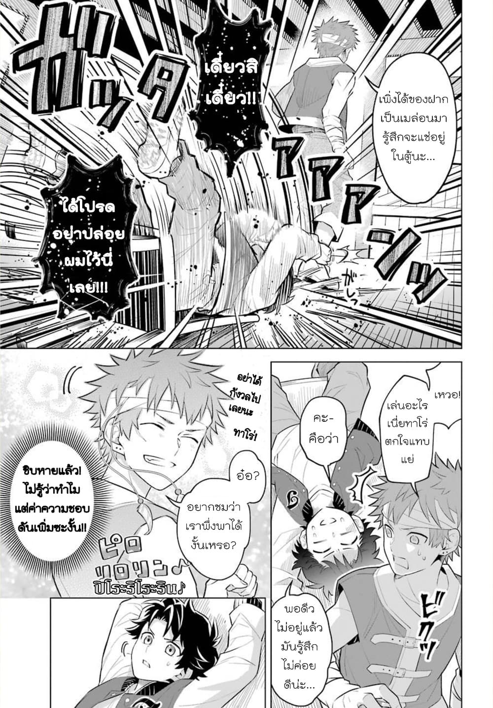 Otome Game Tensou Ore ga Heroine de Kyuuseishu!? 0-One Shot