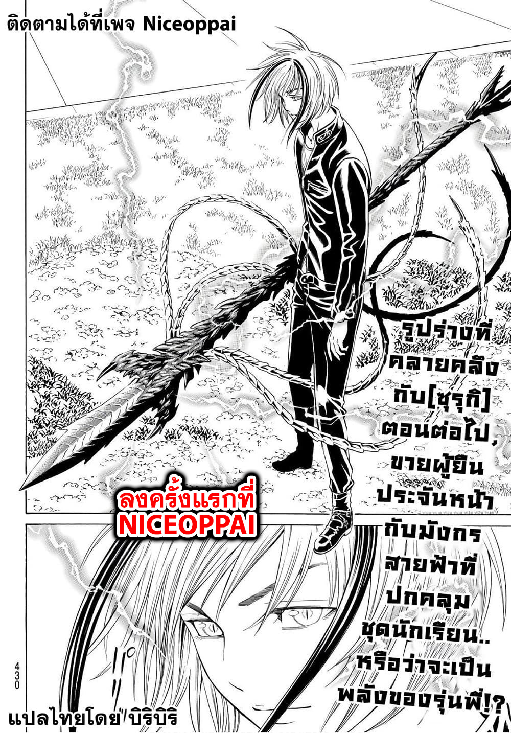 Kyoryuu Senki 8-รุ่นพี่