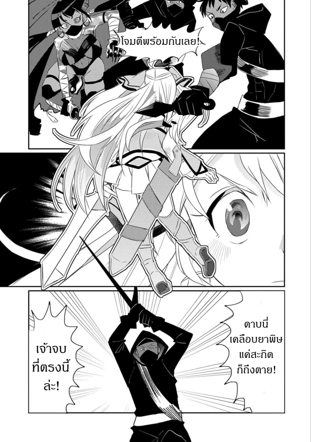 Watashi, Nouryoku wa Heikinchi de tte Itta yo ne! 19-19
