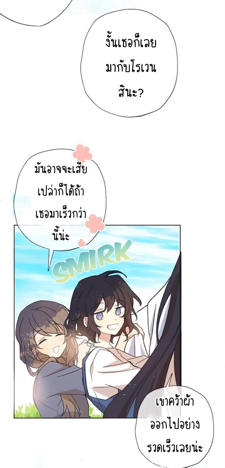 Romance Sonata 1-1