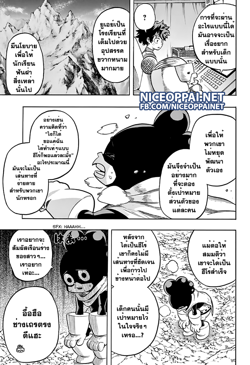 Boku no Hero Academia 67-TH-ทำได้แค่สะกิด