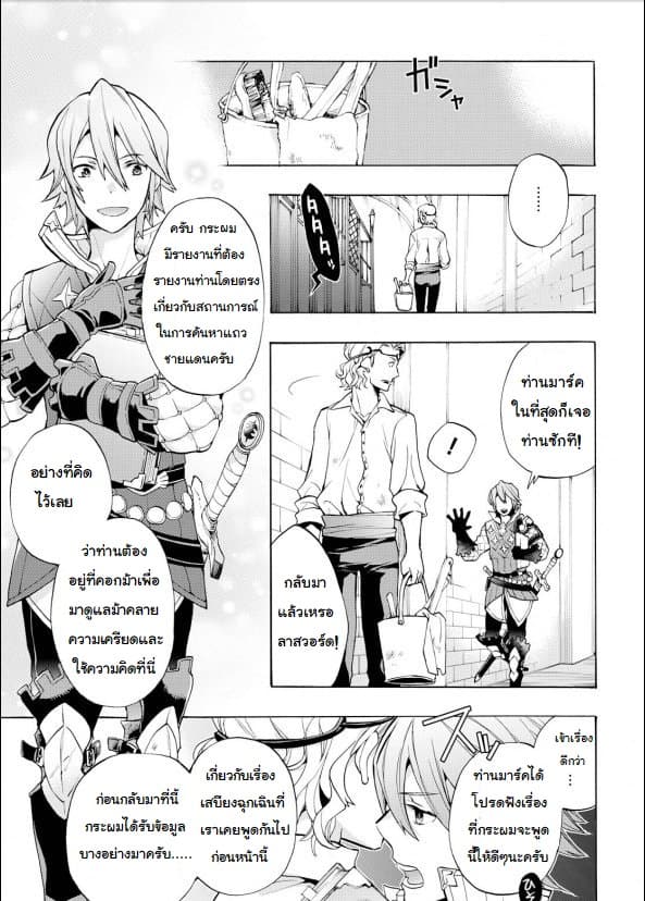 Fire Emblem if - Nibelung no Houkan 3-3