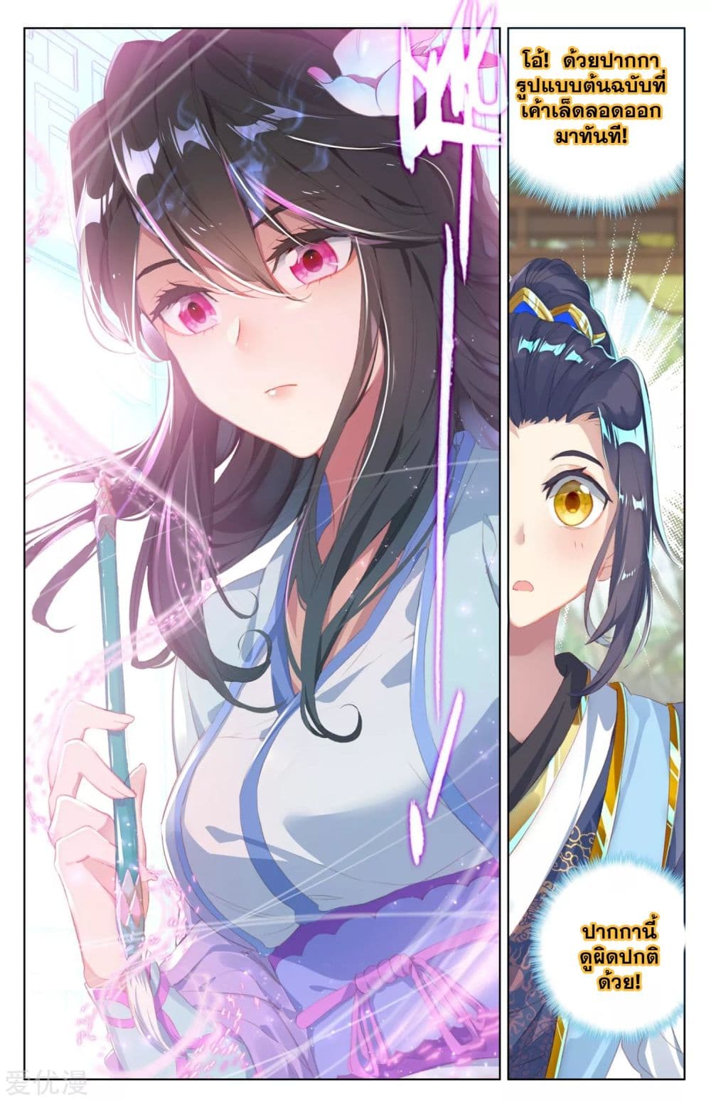 Yuan Zun 18-18