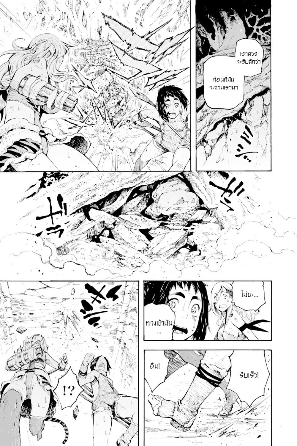 Genshi Otome to Kami no Tou 2-2