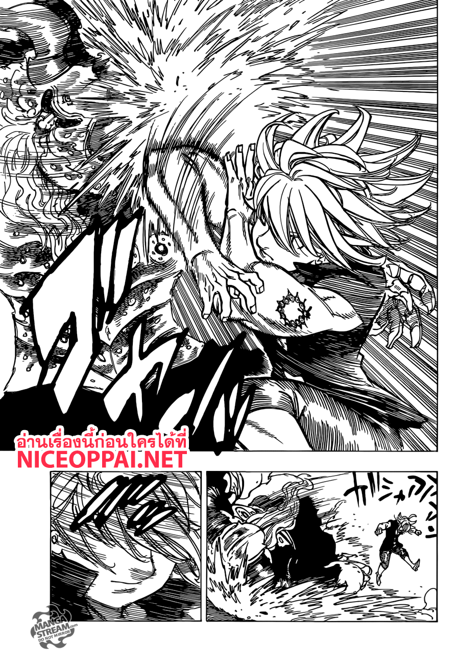 Nanatsu no Taizai 301-ความรู้สึกของทุกคน