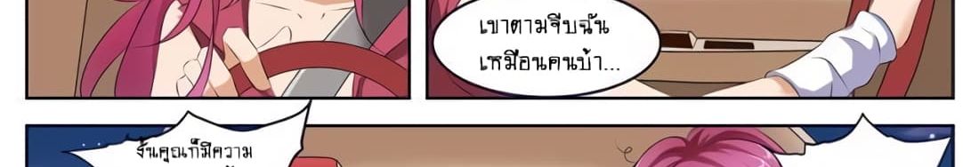Tian Cai Gao Shou จ้าวอัจฉริยะ 9-9