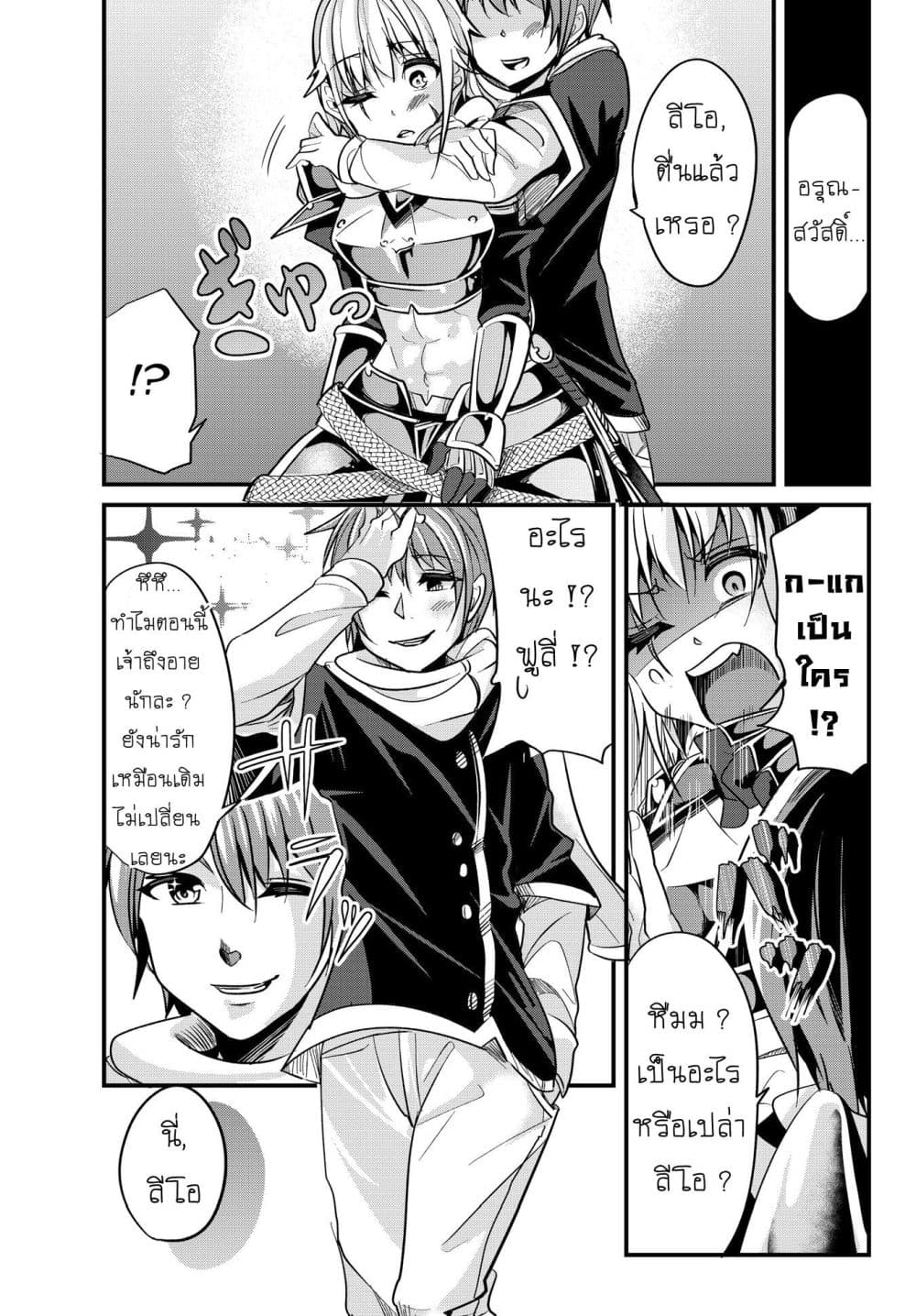 Ima Made Ichido mo Onna Atsukaisareta koto ga nai Onna Kishi wo Onna Atsukai suru หน้าท้องคุณอัศวิน 28-28