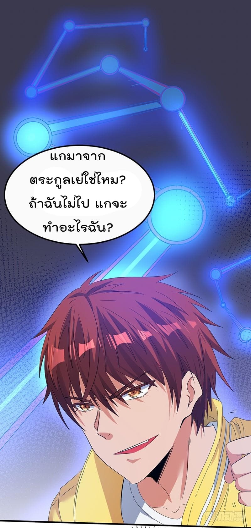 Immortal King of City ราชาอมตะแห่งนคร 2-2