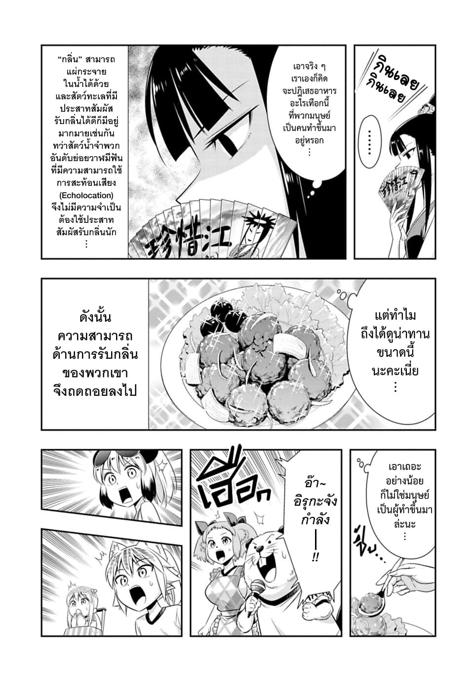 Murenase! Shiiton Gakuen 54-54