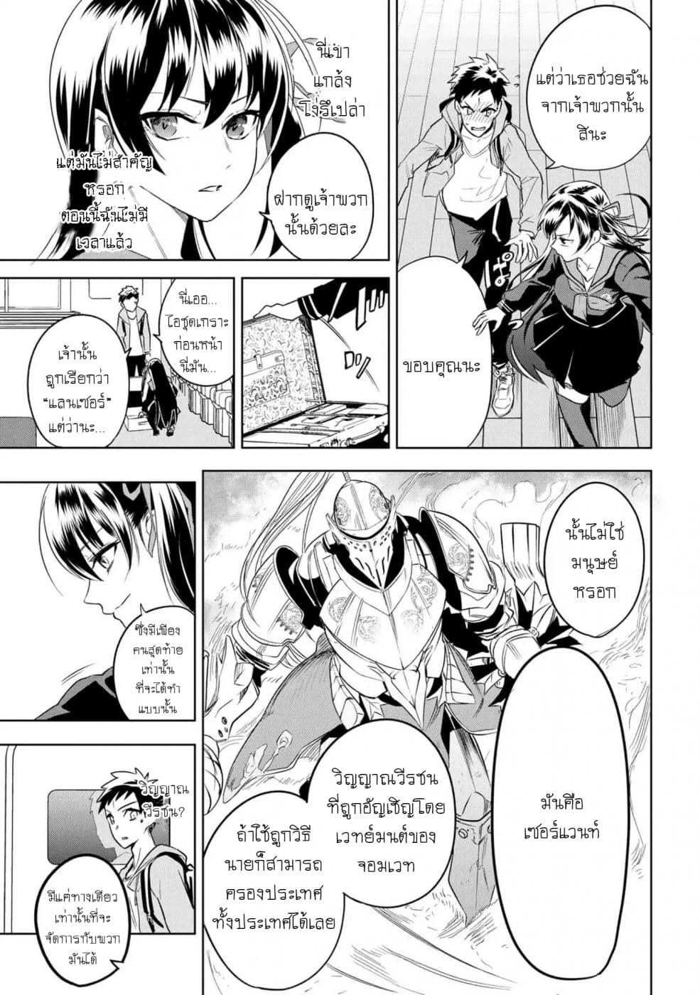 Fate/Type Redline 1-1