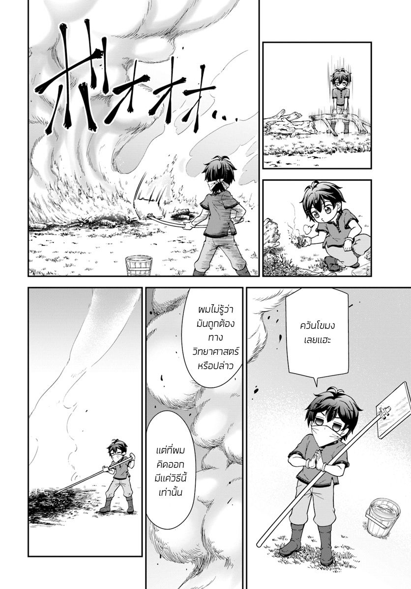 Tenohira Kaitaku Mura de Isekai Kenkokuki: Fueteku Yome-tachi to Nonbiri Mujintou Life 2-2
