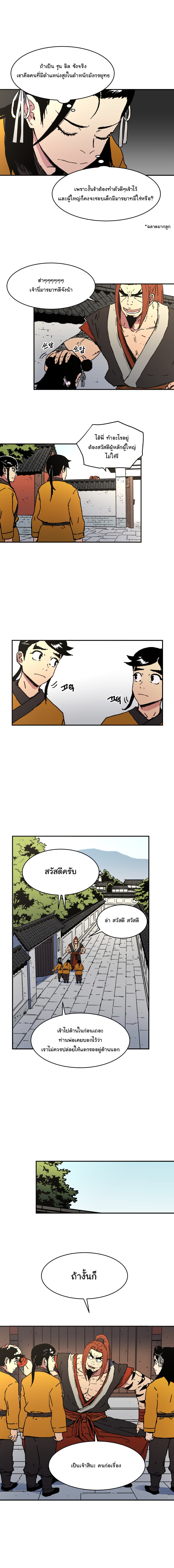 Peerless Dad ปะป๊าไร้พ่าย 42-42
