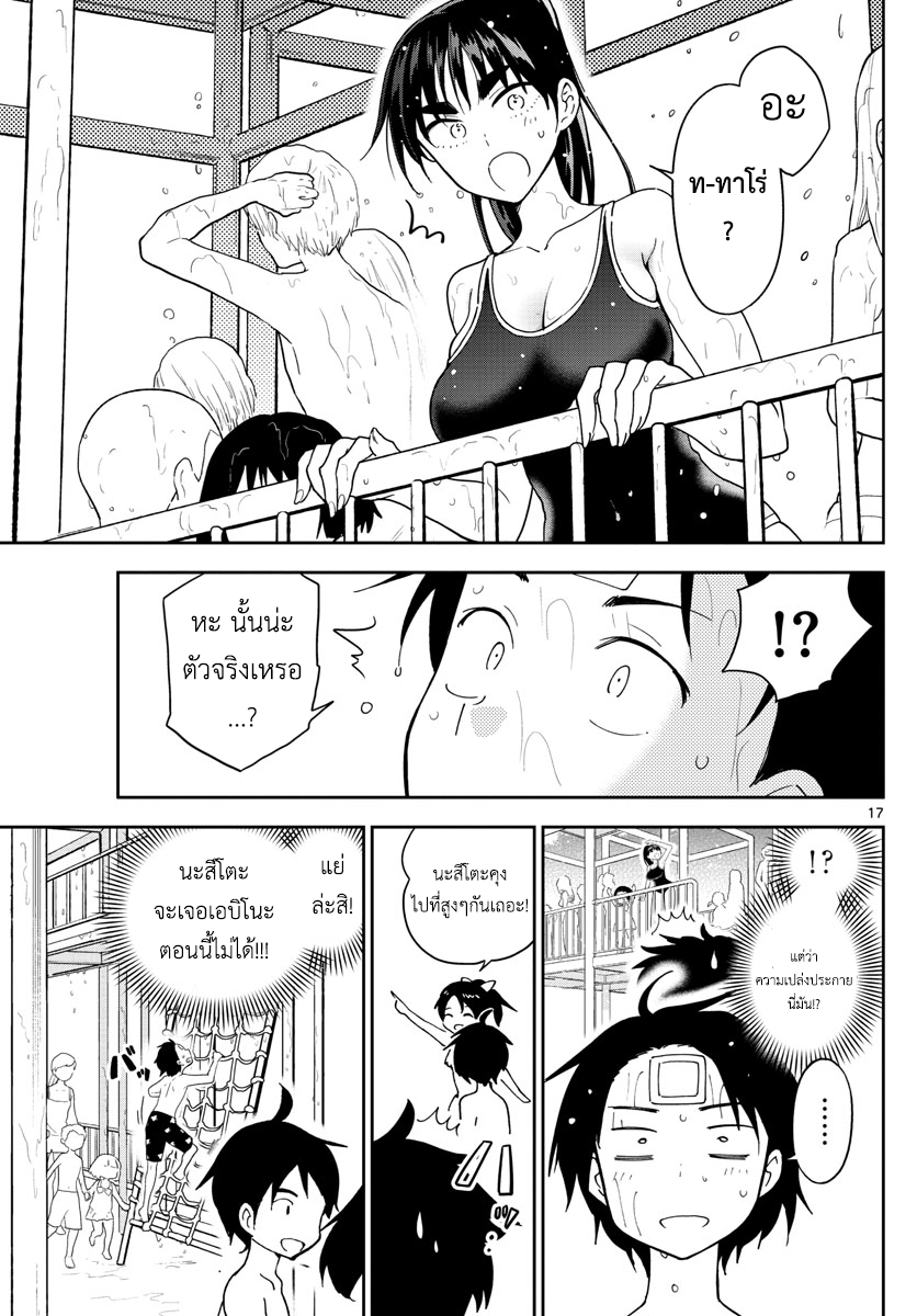 Hatsukoi Zombie 55-ณ สระว่ายน้ำ