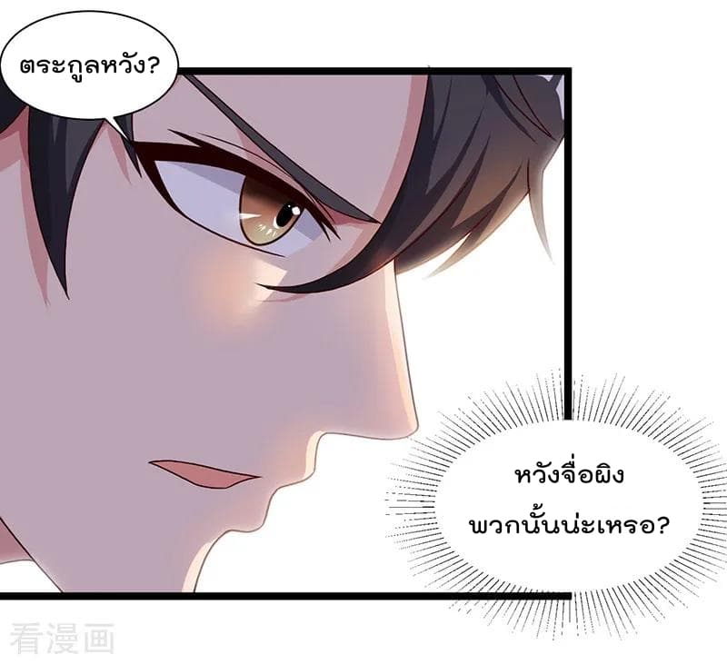 Rebirth Abandoned Less Return การเกิดใหม่ของจักรพรรดิเซียน 35-35