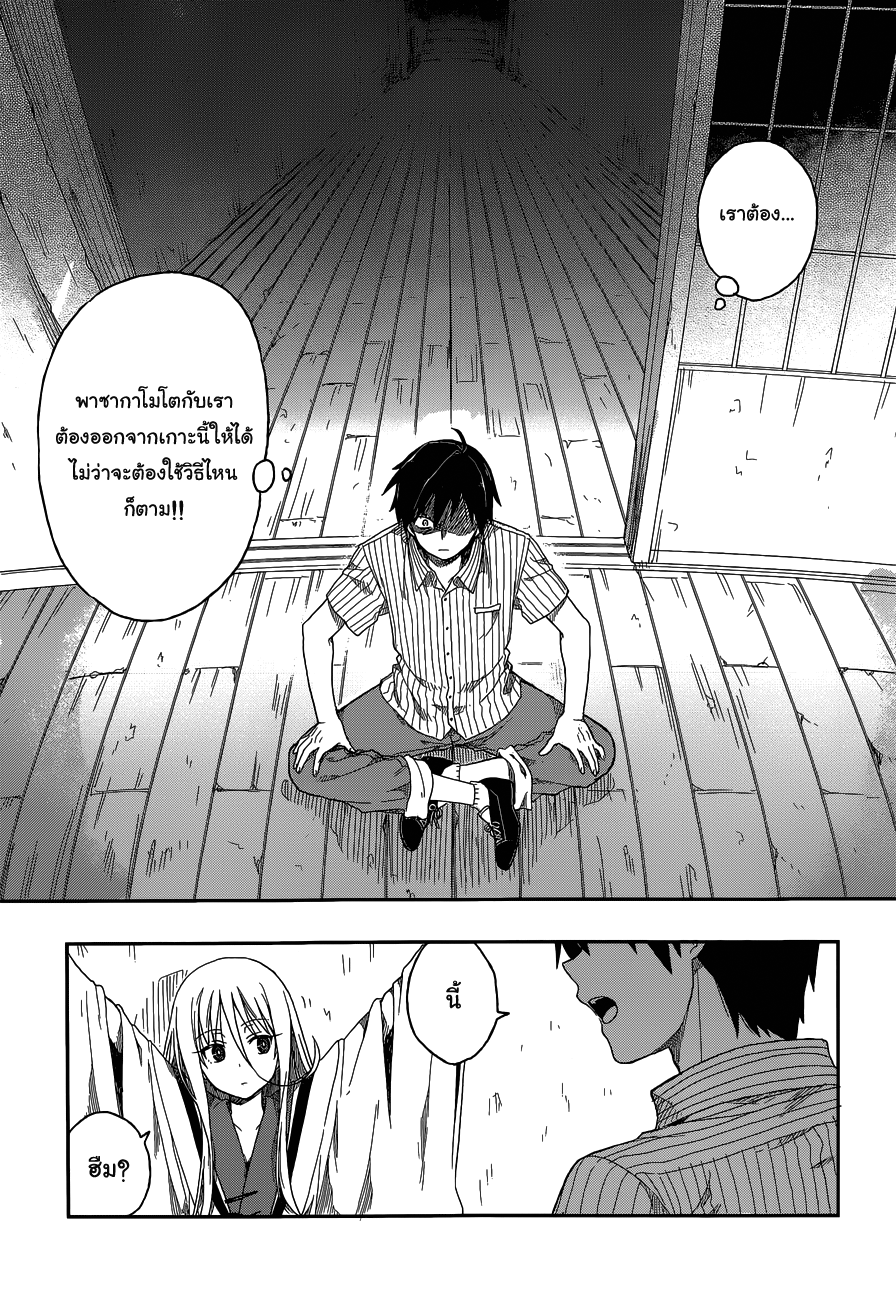 Kono Shima ni wa Midara de Jaaku na Mono ga Sumu 4-4