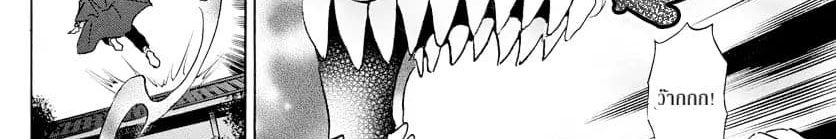 Mao 9-A Fierce God Emerges