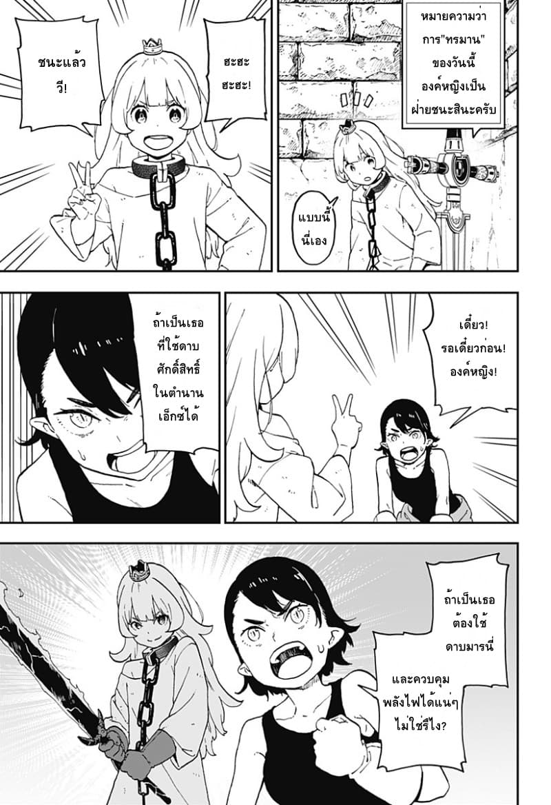 Hime-sama "Goumon" no Jikandesu ได้เวลา "ทรมาน" เจ้าหญิงแล้วค่ะ 39-39