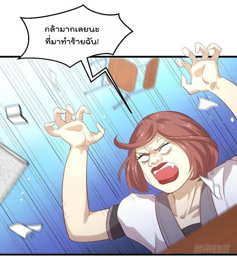 Immortal Swordsman in The Reverse World ราชันนักดาบอมตะ 9-9
