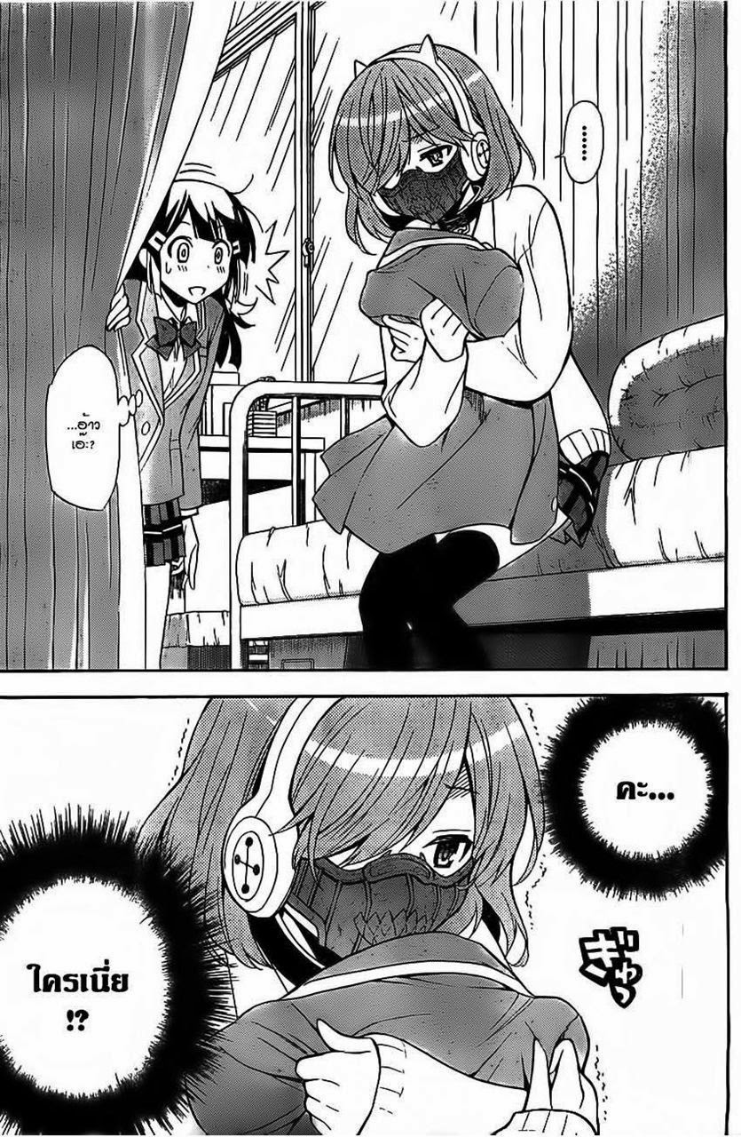 Kyou no Cerberus 4-สู้สิ เหล่าสาวน้อยทั้งหลาย