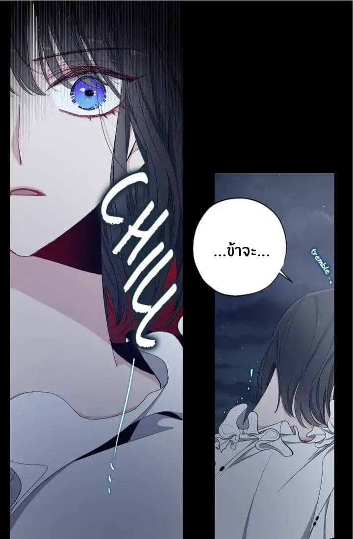 The Tyrant's First Love 13-13