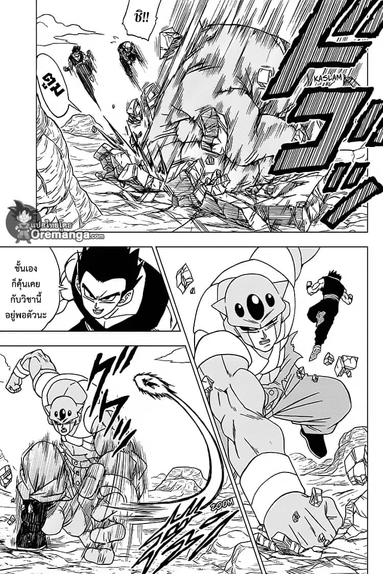 Dragon Ball Super 54-ซุน โกฮัง VS เซเว่นทรี