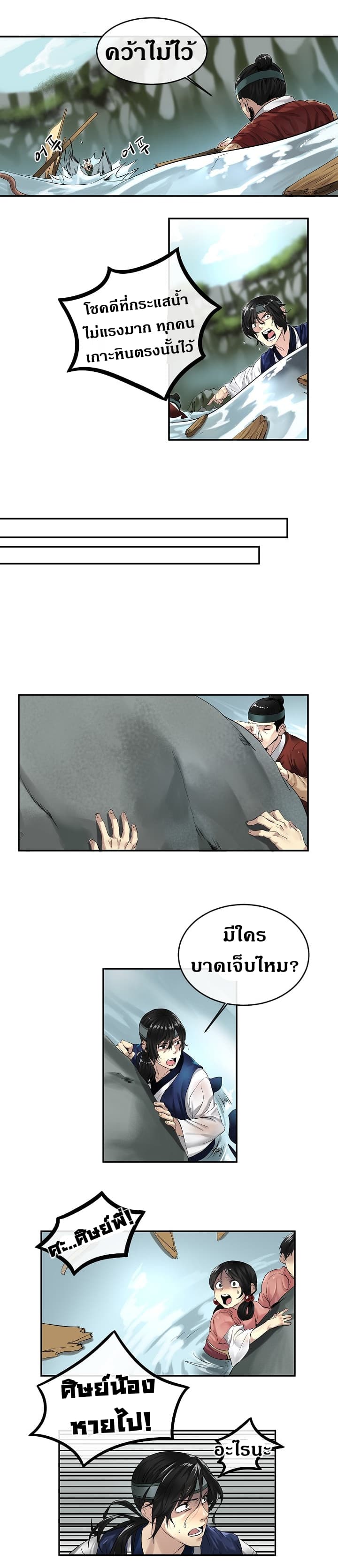 Volcanic Age 21-21