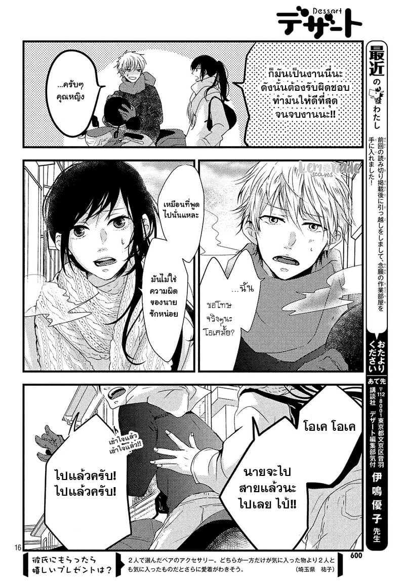 Omoide no Tsuzuku-saki 1-One Shot