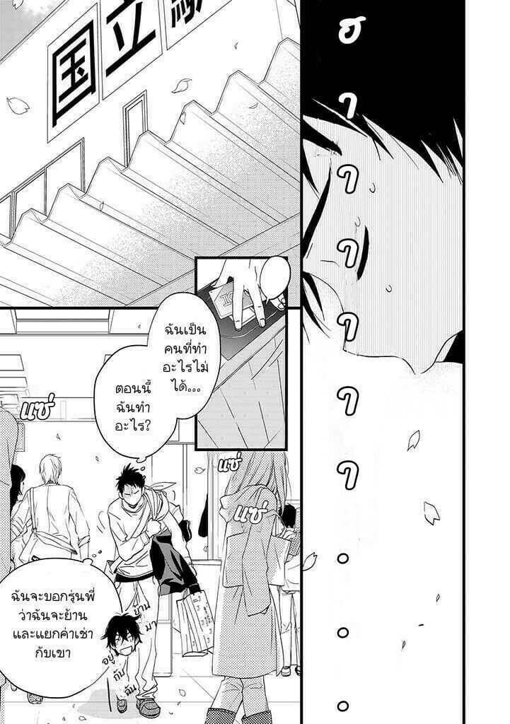 Junkissa Neko 1-1