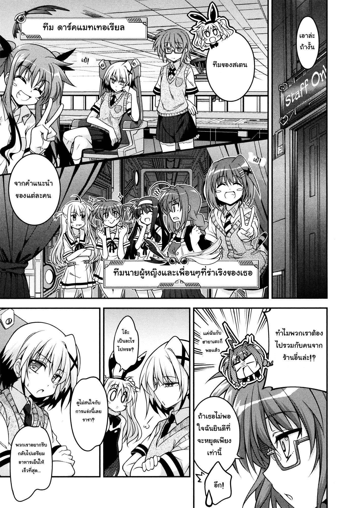 Mahou Shoujo Lyrical Nanoha Innocent 5-Sky Dodge!