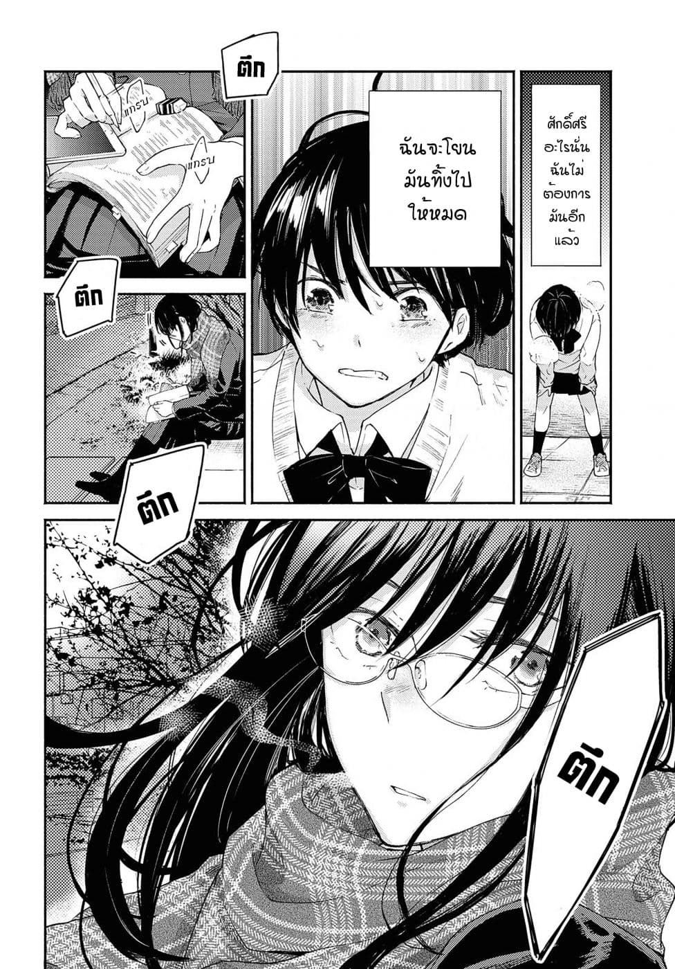 Warikitta Kankei Desukara 12-12