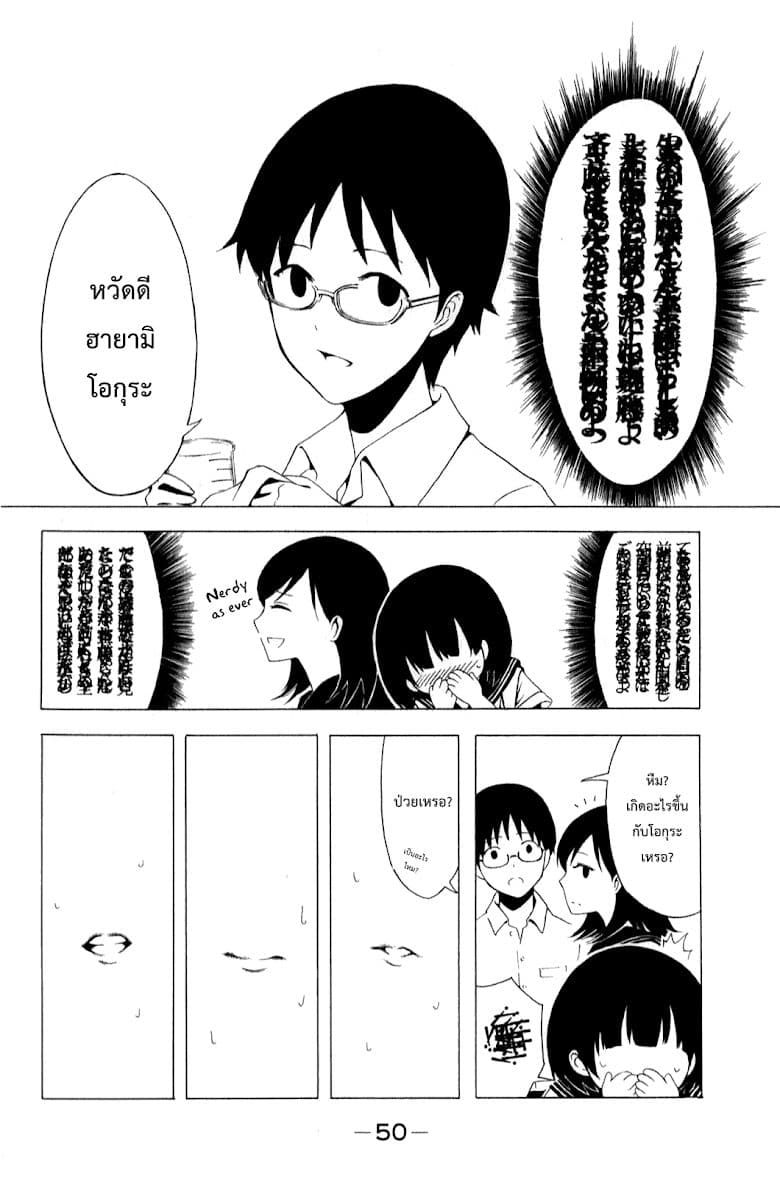 Shuukan Shounen Girl 4-ความรู้สึกที่เปี่ยมล้น