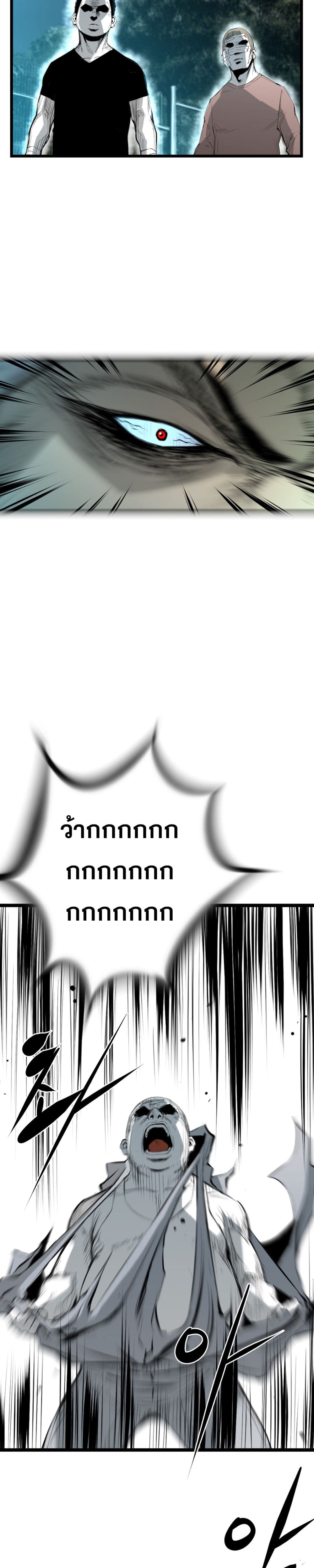 Die, Dai 9-9