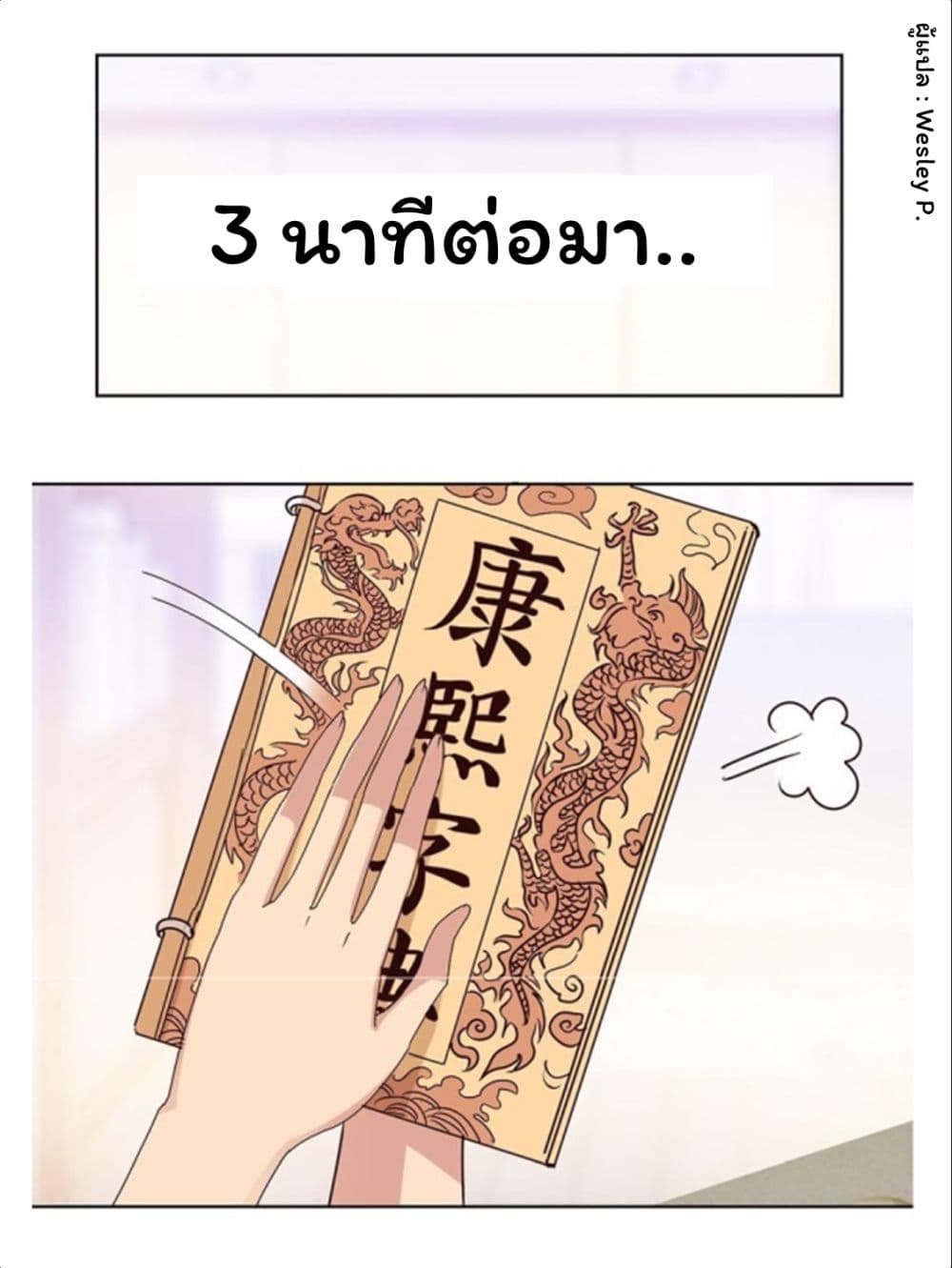 Metropolitan Supremacy System ระบบพระเจ้า 47-47