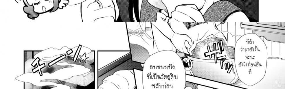 Nonbiri VRMMOki 25-มาเฝ้าดูการฟักไข่เมอิจังกัน